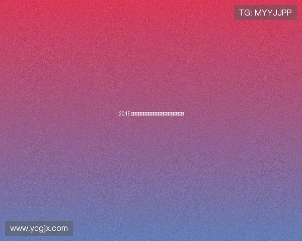 2015奥斯卡：星光璀璨，梦想成真，谁是真正赢家？